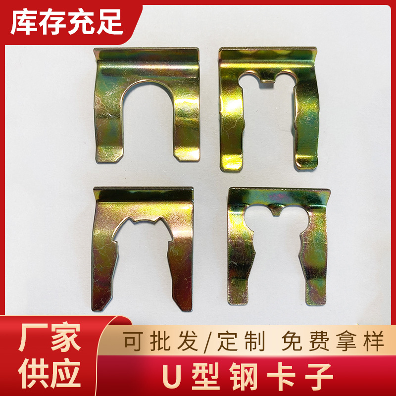 Производители поставляют автомобильный масляный трубопроводный зажим U-образный стальной металлический фиксирующий зажим оцинкованный для тормозной трубки