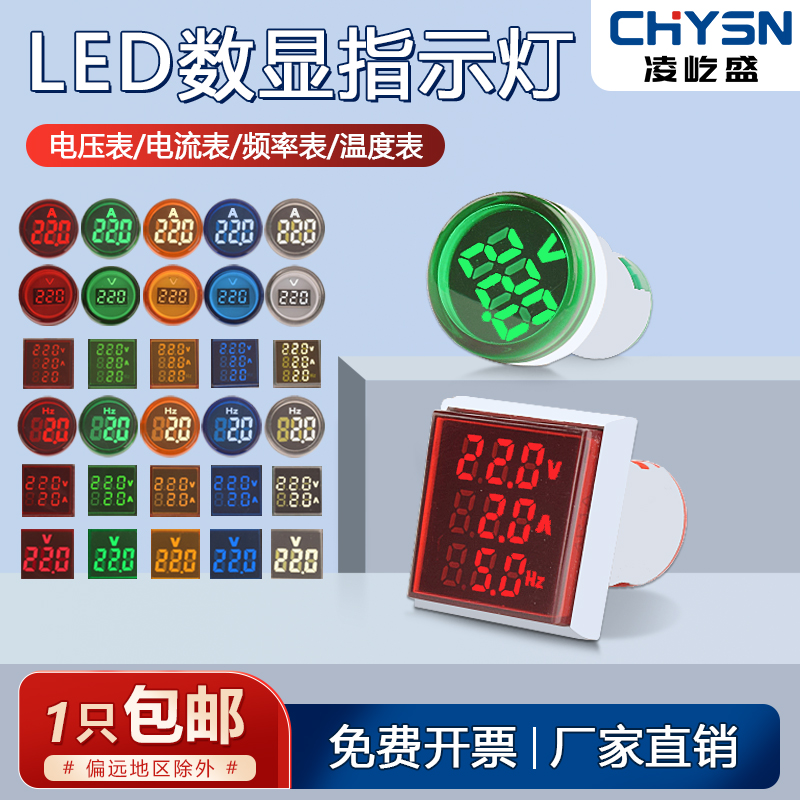 Светодиодный цифровой дисплей индикатора напряжения тока частоты Hz круглый Ad16-22Vms сигнал свет с дисплейным табло