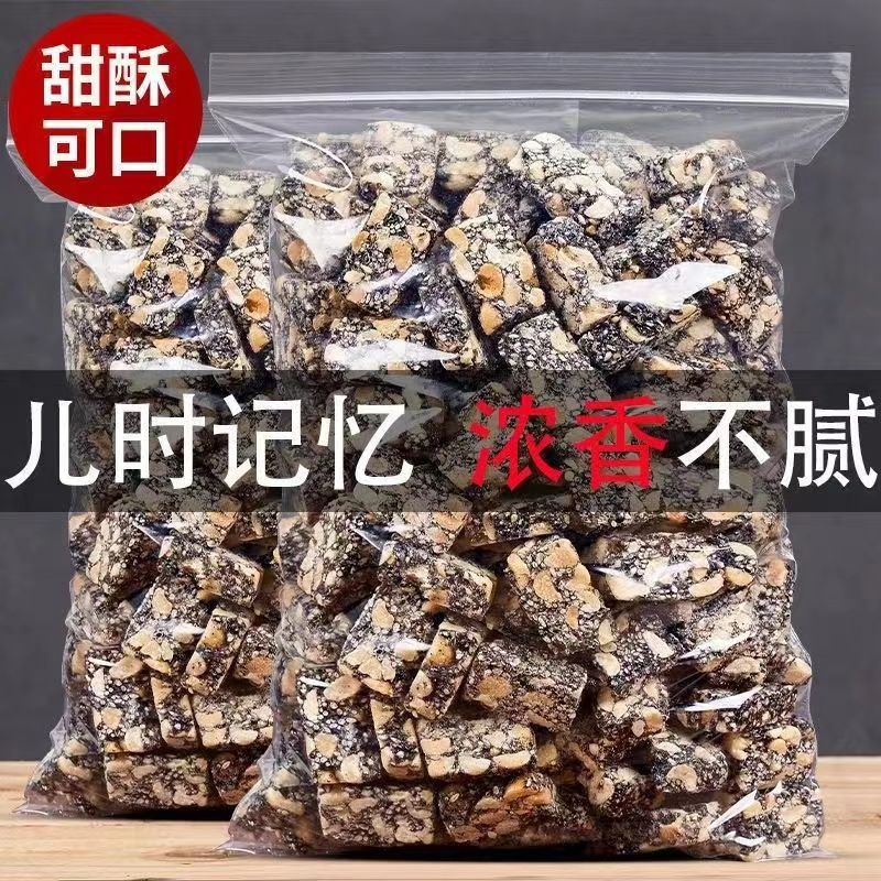 Handmade Black Sesame Peanut Cake, Peanut Candy Specialty, Popular Snacks, Casual Snacks, Snacks to Satisfy Cravings, Old-Fashioned Snacks