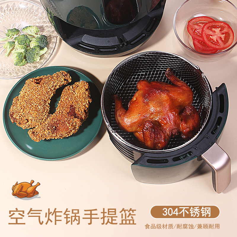 Кросс-бордерная корзина для фритюра из нержавеющей стали 304, домашний гриль, пароварка, сушильная решетка, круглая корзина для фритюра, фильтровальная решетка