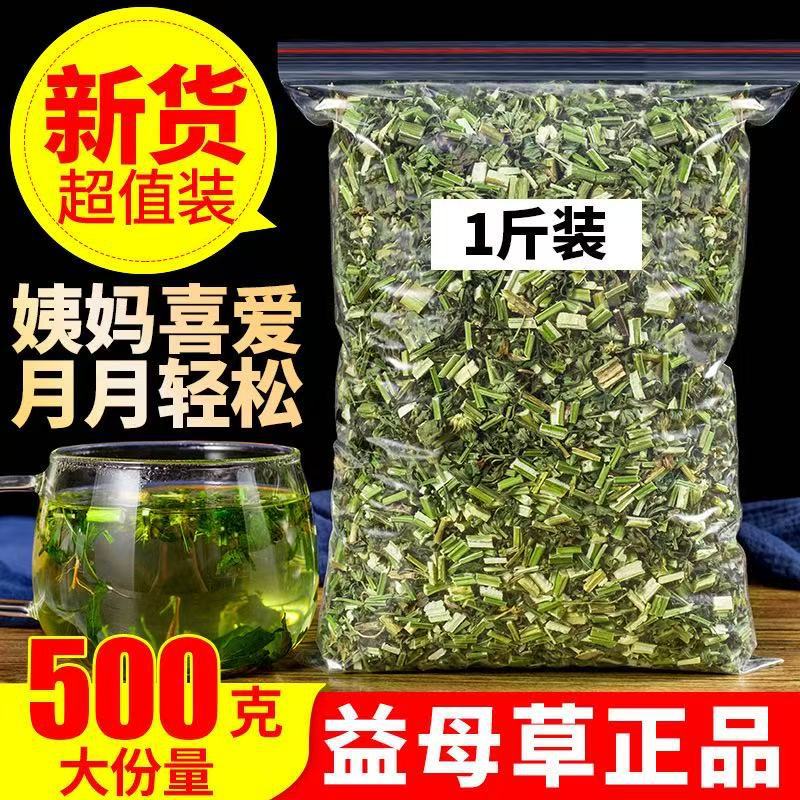 Пустырник, 500г. Оптовая упаковка. Можно использовать для приготовления крема из пустырника для менструации.