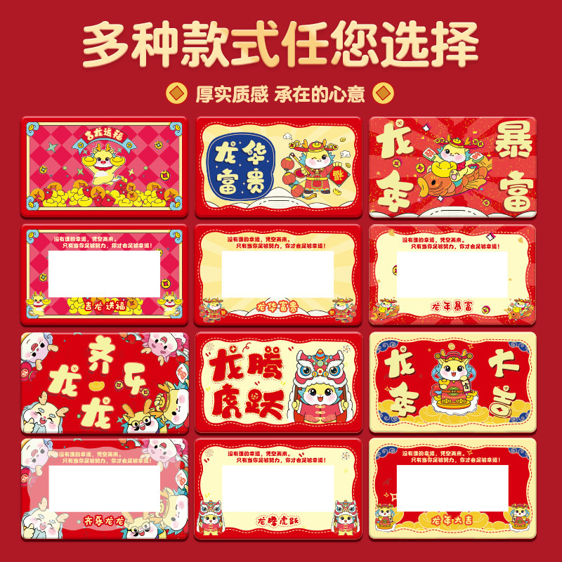 Scratch-Off Teacher Reward Scratch-Off Card DIY Coating Homemade Creative Lucky Scratch-Off Lottery Card for Students and Kidsren