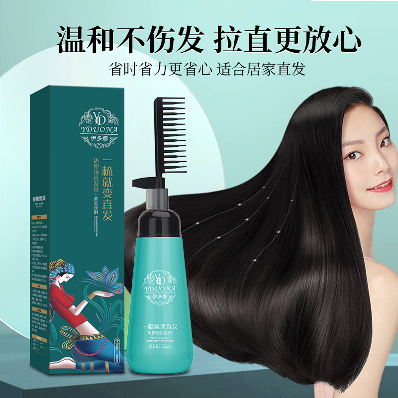 One Comb Straightening Softener Straightening Cream Hair Smoothing Cream Long-Lasting Household Smoothing Straightening Cream Wholesale Hair Delivery