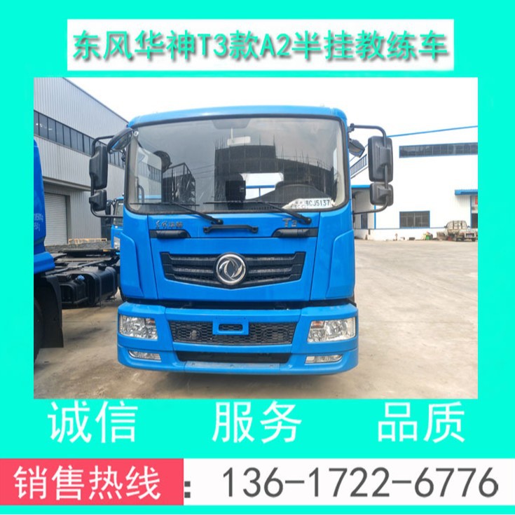 『Semi-Trailer Coach』Dongfeng Huashen T3 A2 Semi-Trailer Coach. Manufacturer Finance Available Nationwide