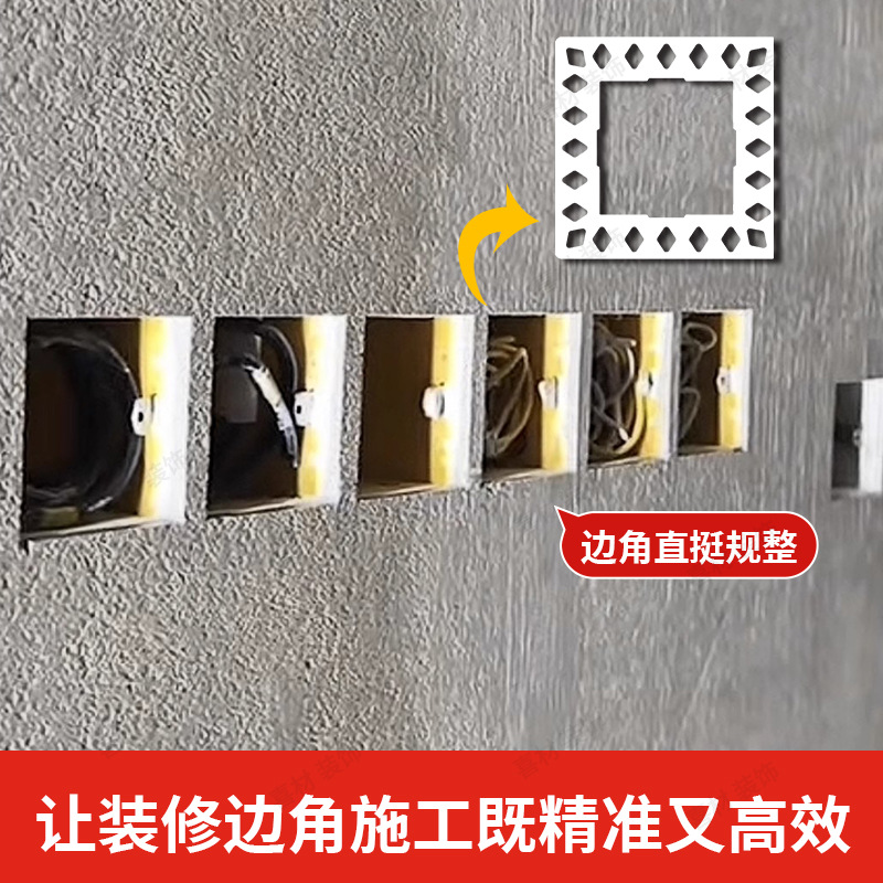 Switch Base Corner Protector Line, Concealed Box for Painters, Four-Sided Tidy Yin and Yang Corner Line, Exquisite Decoration Tool Switch Corner Protector Line