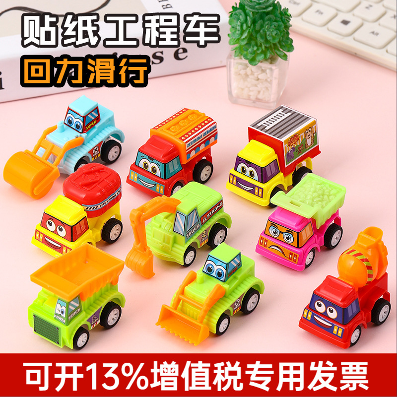 Наклейка, собранные детские игрушки, машинка на обратном ходу, образовательные игрушки для детей 2-6 лет, церемония в детском саду