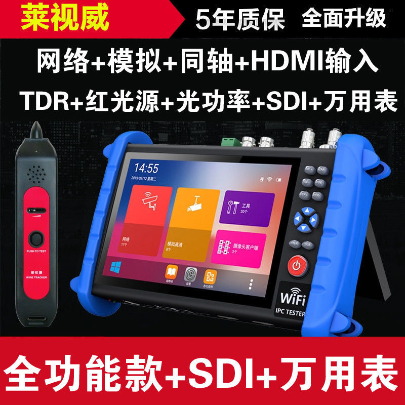 J8Pc Network Engineering Treasure Tdixf Inch 8K Video Surveillance Tester Light Source Full Function Optical Power Coaxial Rg3