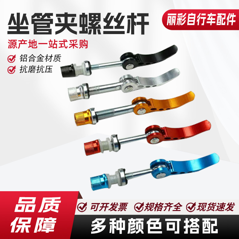 Крепление для трубки быстросъемное для детского велосипеда, балансировочного велосипеда, горного велосипеда