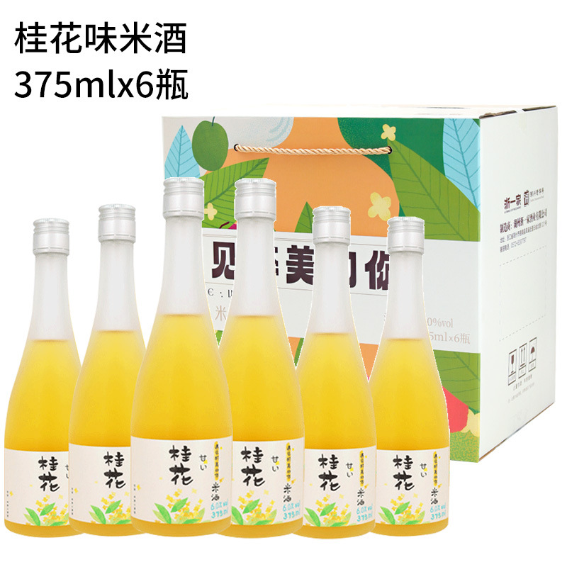 Huzhou flower fruit wine brewing factory direct supply passion fruit Hawthorn white peach litchi osmanthus plum wine slightly drunk low-grade wine