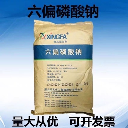 Sodium Hexametaphosphate Modifier, Ph Regulator, Weight Increasing and Water Retaining Sodium Hexametaphosphate