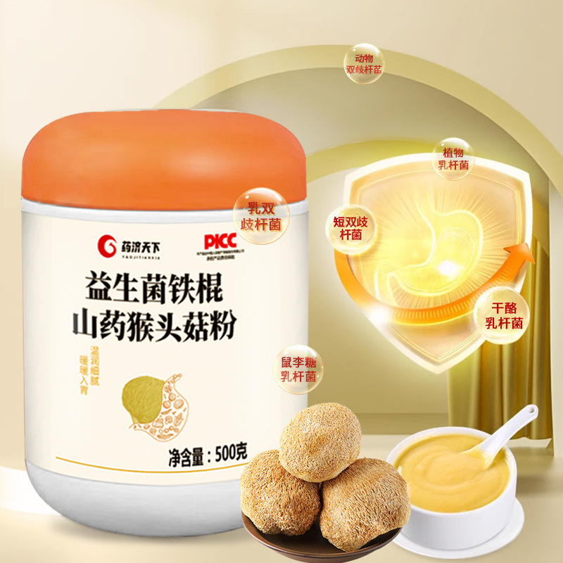 Probiotic iron stick yam hericium erinaceus powder 500g nutrition meal replacement powder fitness health instant breakfast powder
