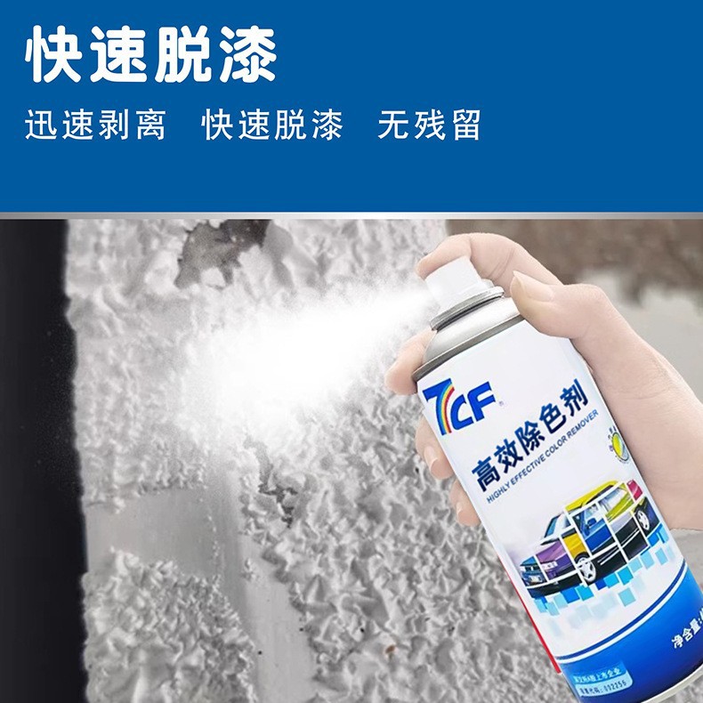 7Cf Paint Master High-Efficiency Color Remover Paint Peeling Agent Paint Remover Water Cleaning Old Paint Deglosser Hand Spray