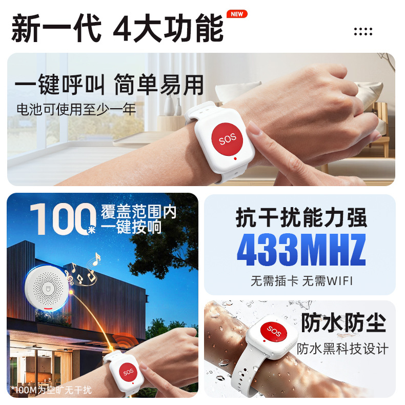 Wireless 433 Remote Emergency Call Button Watch for Elderly People Living Alone and Hospital Patients One-Click Call Alarm
