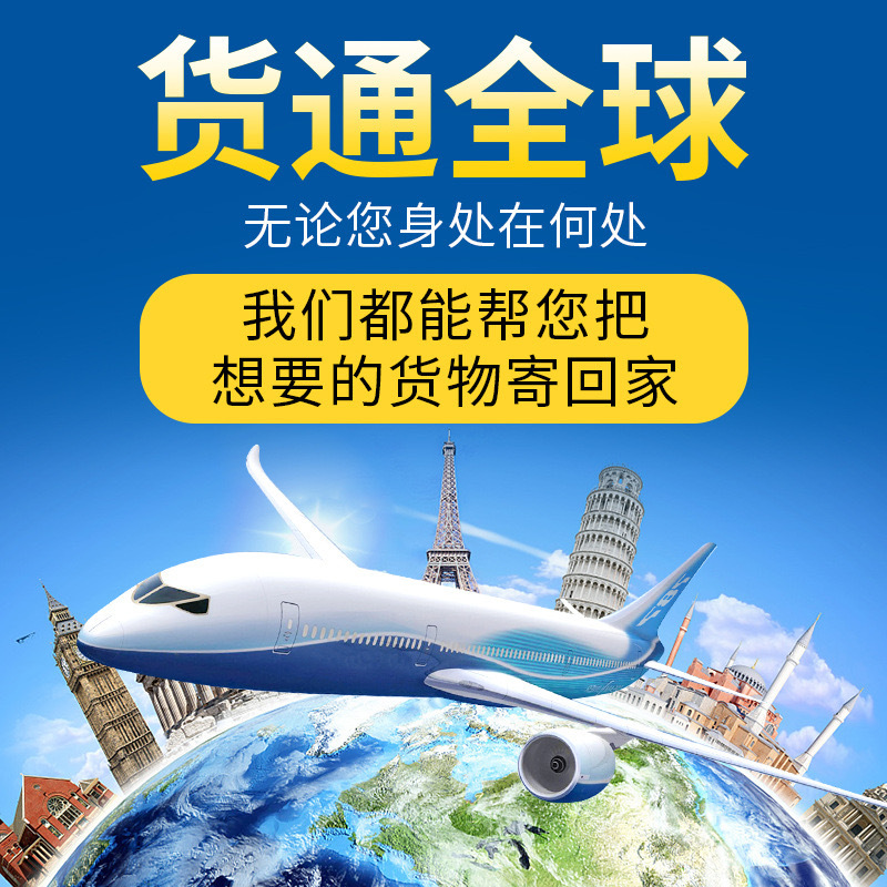 International express air to Europe, the United States, Germany, the United Kingdom, France, air transport, shipping card, double tax clearance to the door