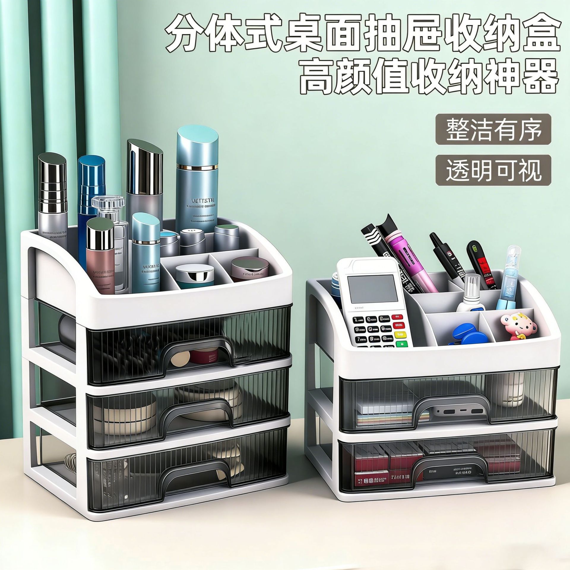Desktop Cosmetics Storage Box Organizer Black Men's Cosmetics Storage Rack with Drawer Bathroom Lipstick Box