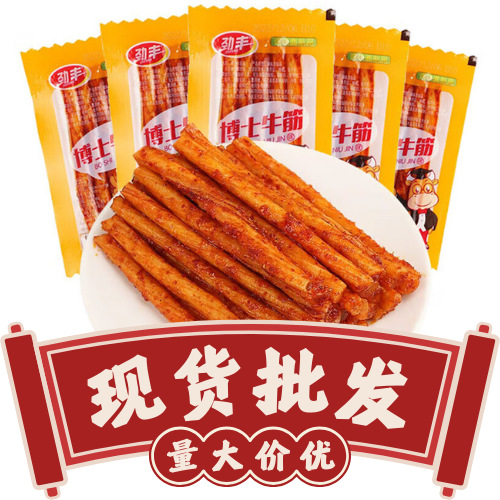 [Специальная поставка Лагеря Молний] Цзиньфэн Доктор острые полоски говяжьих сухожилий ностальгические закуски 20Г/упаковка безглютеновые