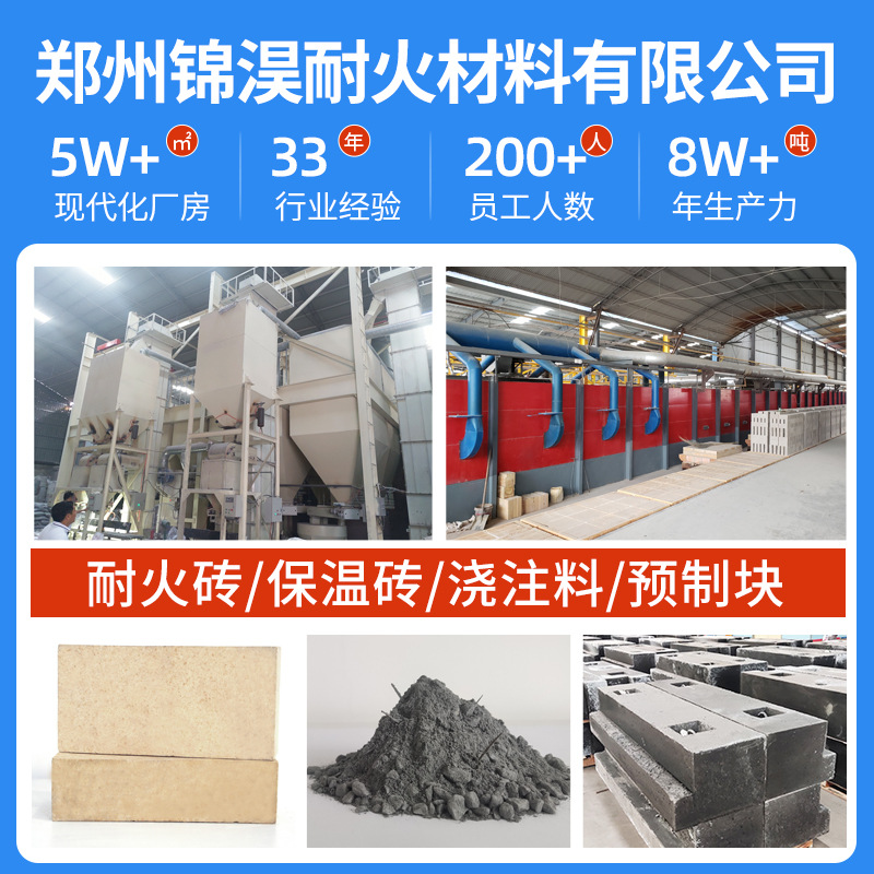 Manufacturer of Lightweight High-Aluminum Insulation Bricks, High-Temperature-Resistant Insulation Refractory Materials, Clay Bricks, High-Temperature-Resistant Fireproof Furnaces, Refractory Bricks