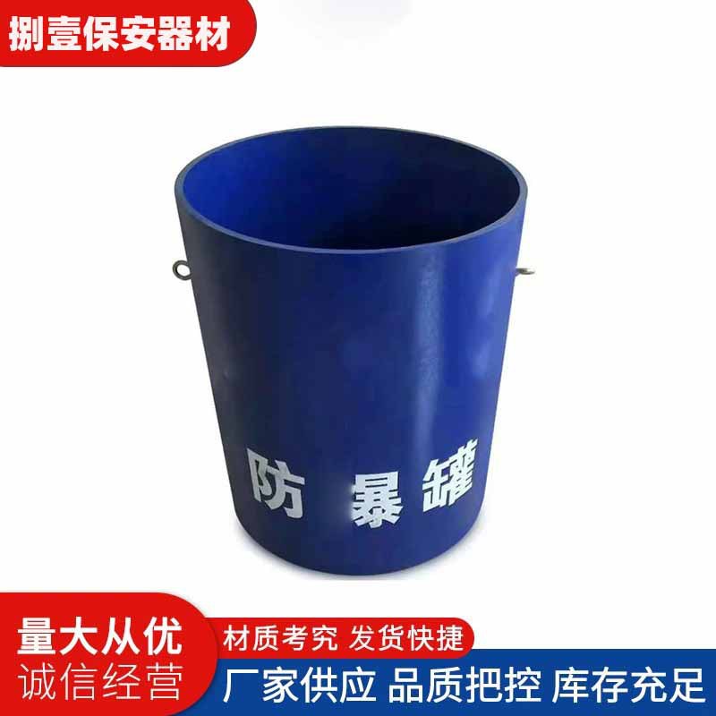 Anti-Riot Tank 1.5kg Tnt Anti-Riot Tank Security Inspection Anti-Riot Equipment Subway Station Train Station Anti-Riot Tank Manufacturer Wholesale
