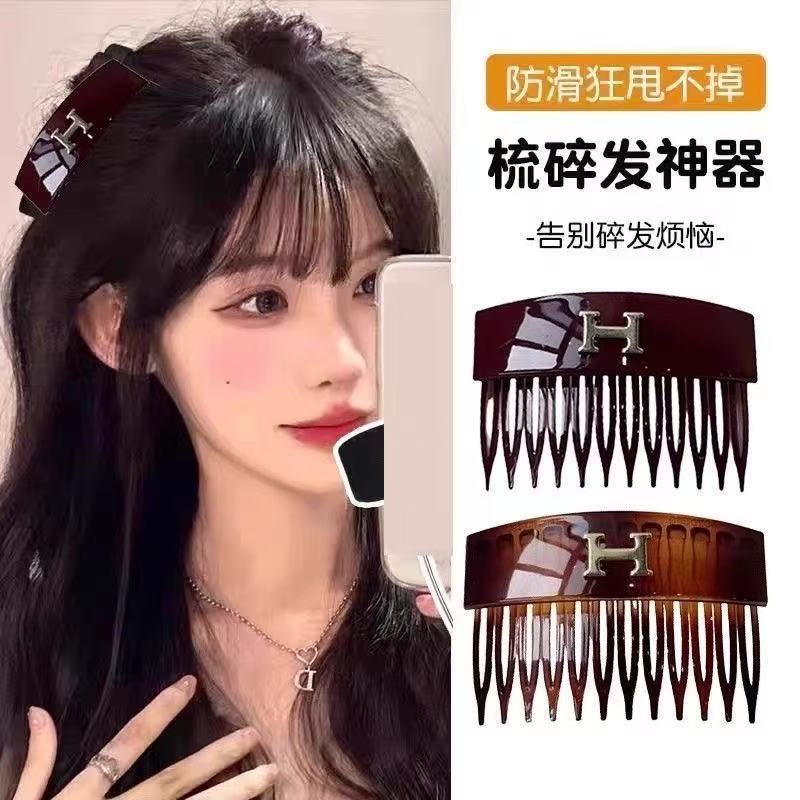 Korean Fashion Letter H Inverted Comb for Women 2025 New Style Forehead Bangs and Broken Hair on the Back of the Head Finishing Hair Comb Headwear