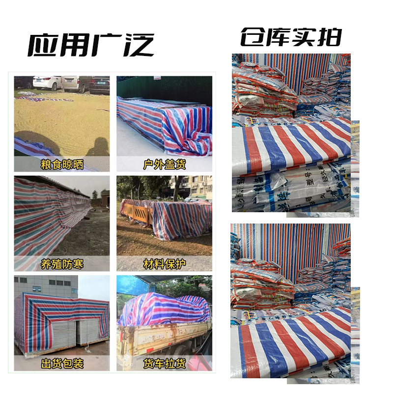 Factory direct supply color strip cloth waterproof dustproof cloth agricultural three color cloth strip outdoor cover cloth sunshade and rain tarpaulin