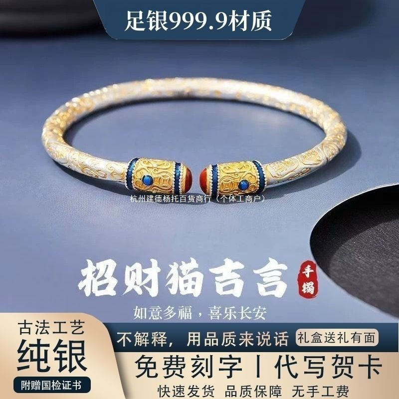 Authentic Pure Silver 9999 Brocade Pattern Pure Silver Bracelet Chinese Style New Chinese Style Pure Silver Bracelet for Couples Valentine's Day Gift
