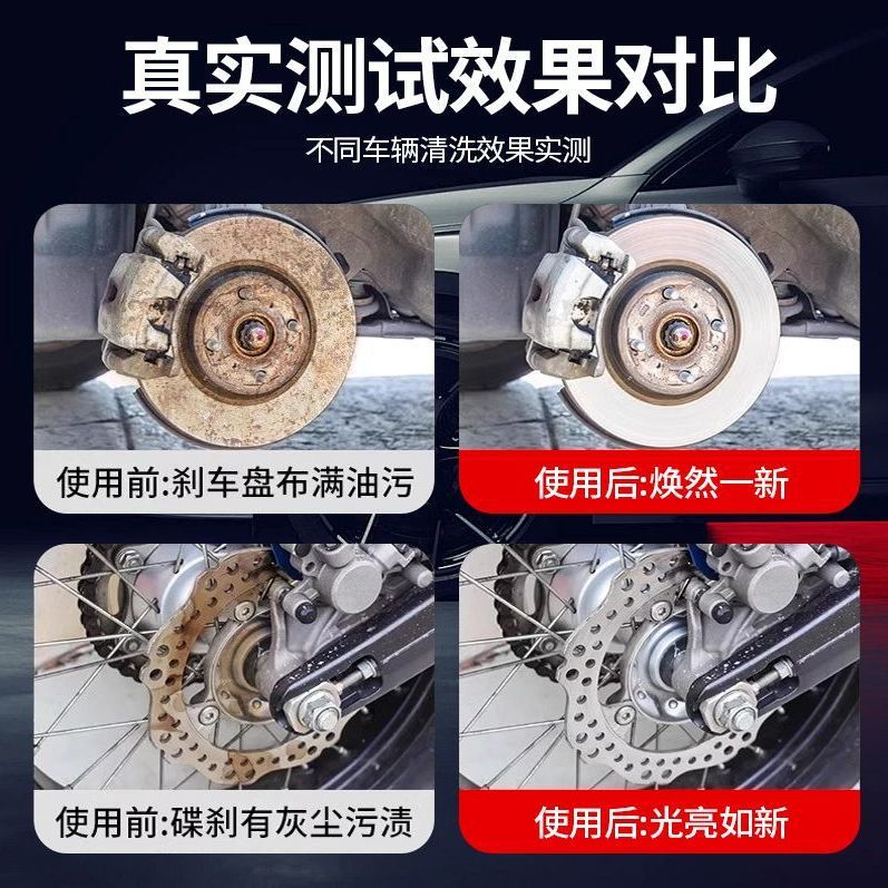 Car Brake Disc Cleaner, Brake Noise Eliminator, Electric Vehicle Motorcycle Caliper Maintenance Rust Remover Cleaner