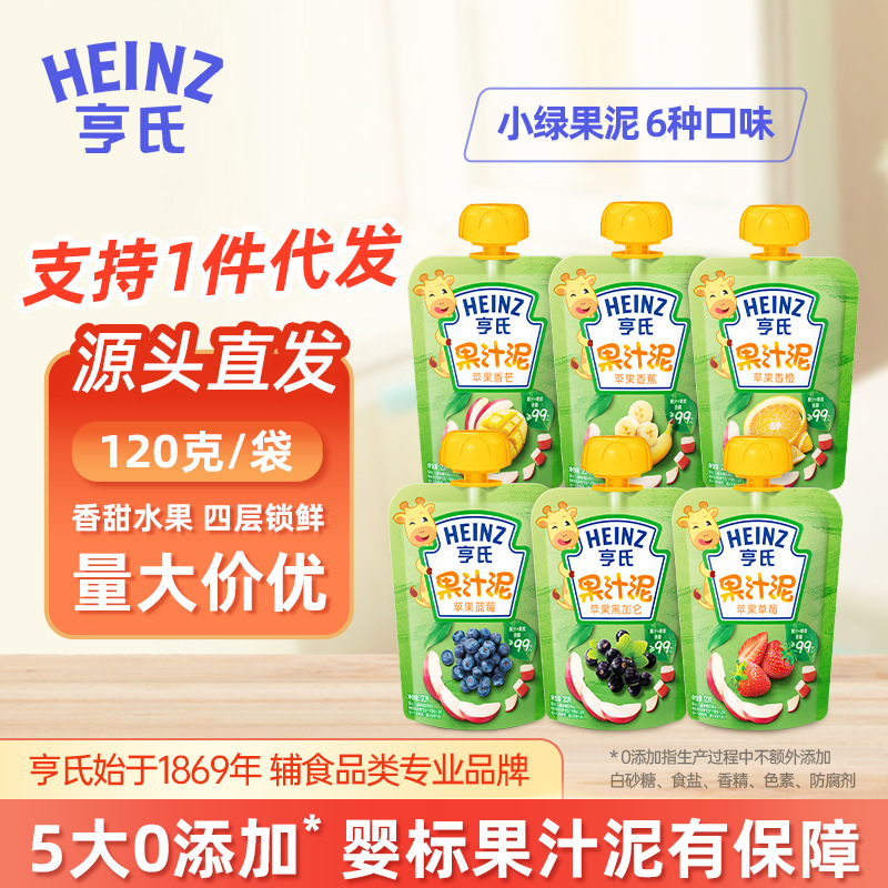 Heinz Fruit Juice Puree 120g Baby Puree Food Supplement Adult Baby Snack Suction Bag Bulk Puree