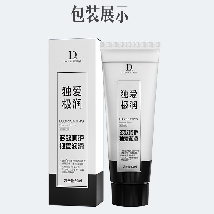 Only love 60ml human body lubricating oil 20ml wire drawing water-soluble lubricant sex lubricating fluid gift