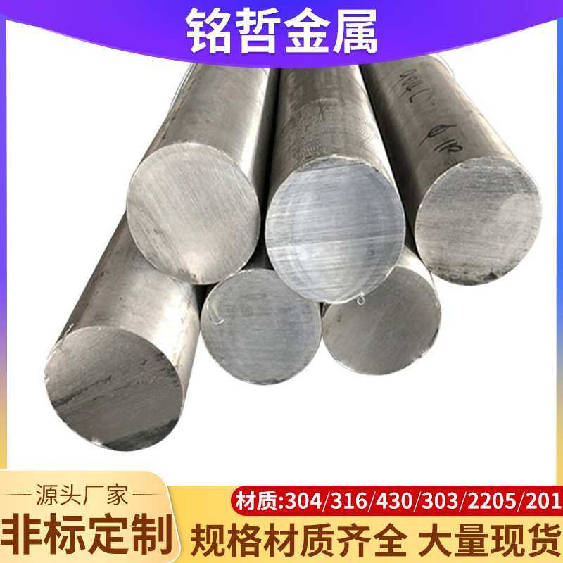630 Stainless Steel Rod Stainless Steel Round Rod Hexagonal Rod Can Be Cut/Turned/Milled Deep Processing Solid Steel Rod