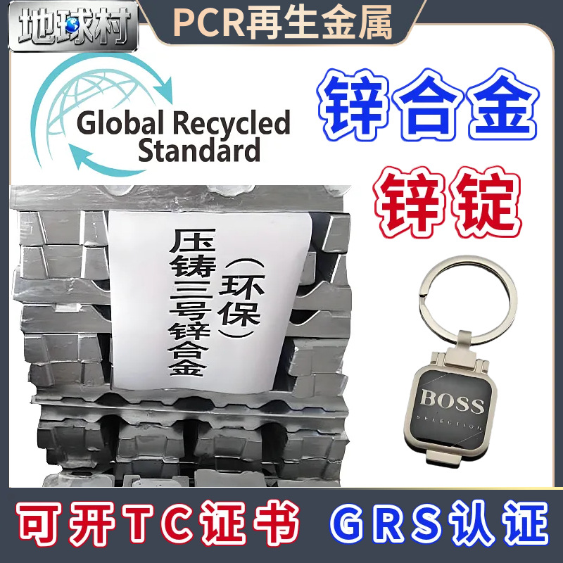 Die-Cast No. 3 Zinc Alloy Ingot Recycled Metal Material Pendant Jewelry Die-Cast Zinc Alloy Die-Cast Raw Material Zinc Ingot