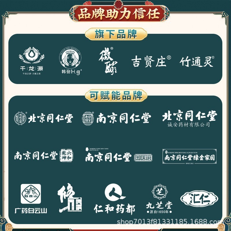 Blueberry Lutein Ester Tablets Are Used in the Inner Court of Tongrentang in Beijing to Relieve Eye Discomfort and Fatigue