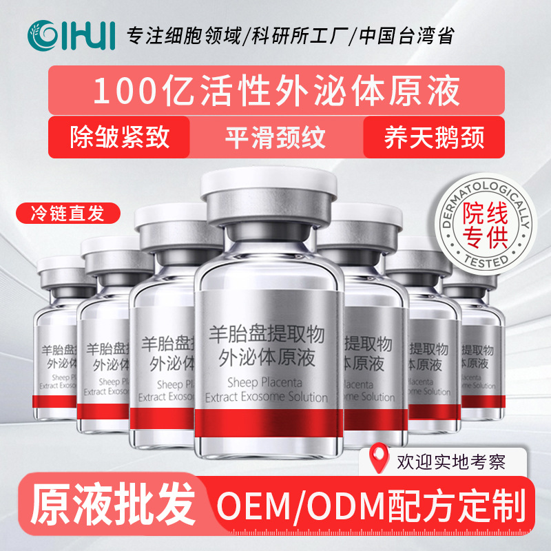 Сmoothing и укрепляющее лечение шейных морщин в салоне красоты с высококонцентрированными экстрацеллюлярными везикулами сырьевых материалов оптом