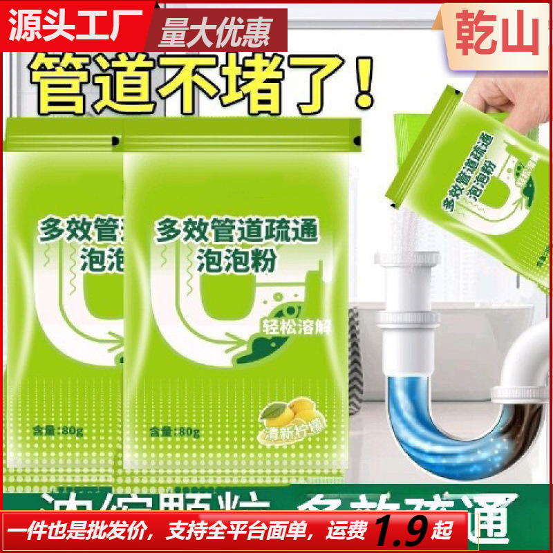 Мощное средство для прочистки туалетов, порошок для быстрого устранения засоров