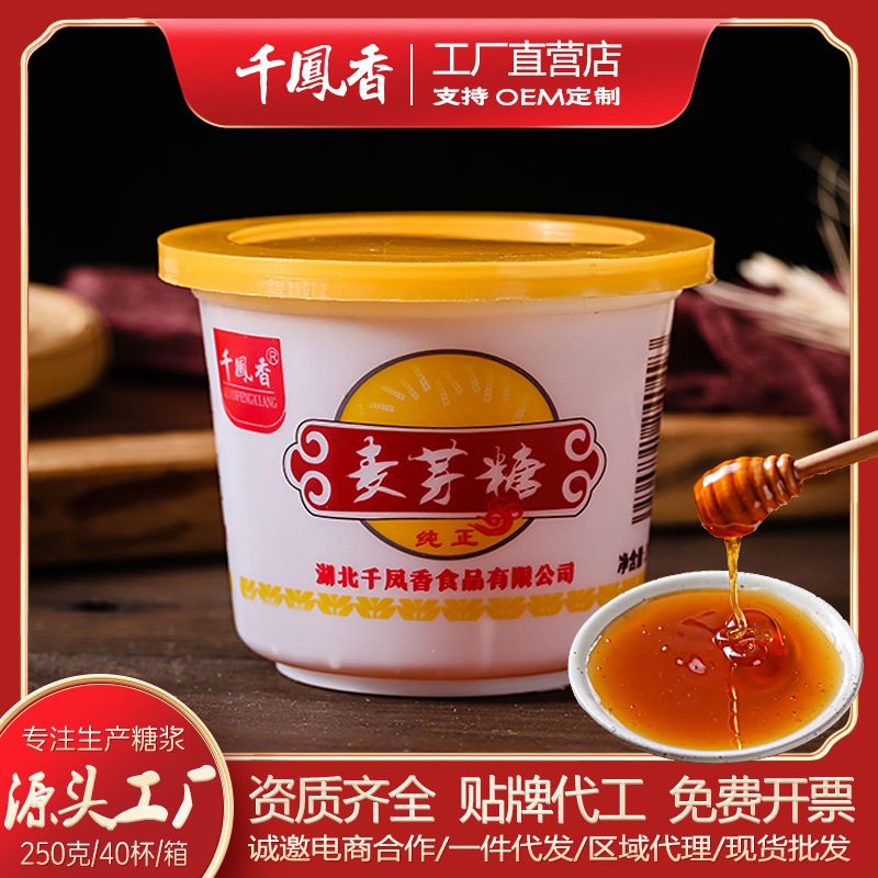 Золотой мальтоз Qianfengxiang 250г, для маринования овощей и выпечки