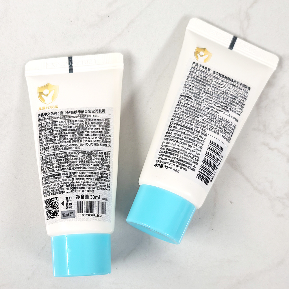 Korean Palace Secret Skin Care Beibei Baby Moisturizer 30ml Medium Sample Infant and Children Moisturizing Cream Face Cream