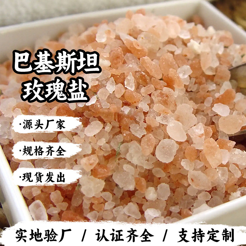 Гималайская соль в порошке, розовая соль, каменная соль, морская соль, соль для ванн, горячий компресс, минеральная соль, красный соляной песок, оптовая доставка