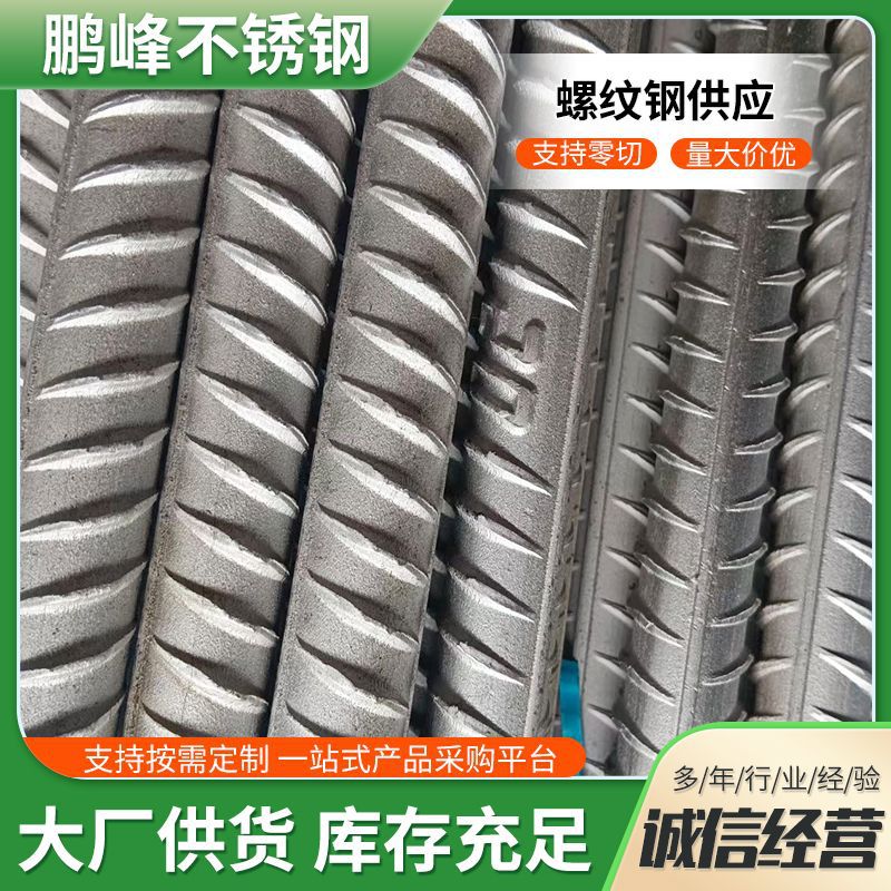 арматура из нержавеющей стали SUS 304 316 коррозионно-стойкая, сейсмостойкая, оптовая продажа, прокатная арматура