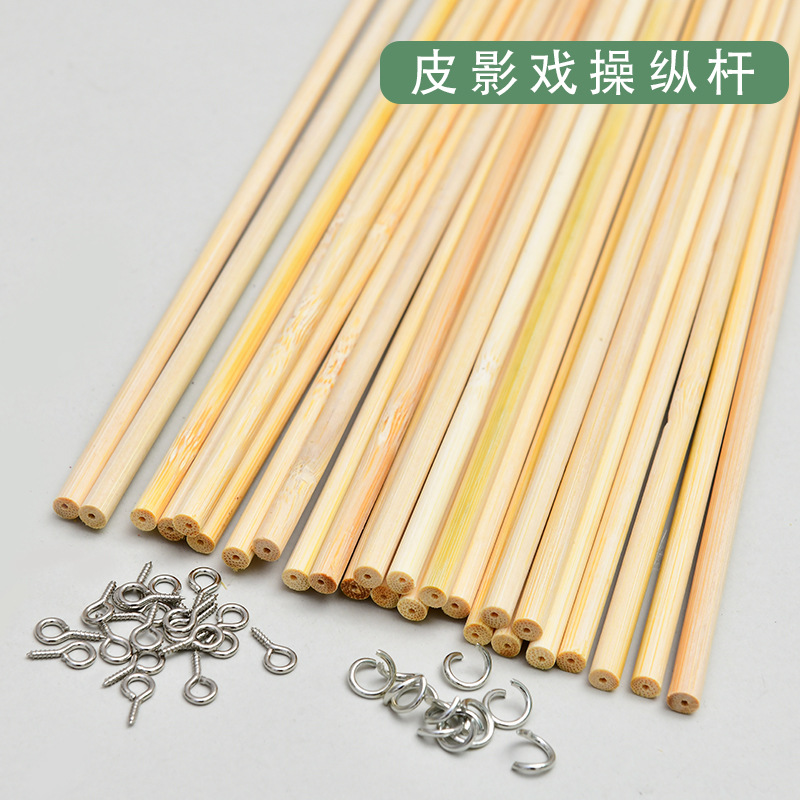 Intangible Cultural Heritage Shadow Play Handmade DIY Joystick Material Accessories Props Support Rod Joystick Making Children