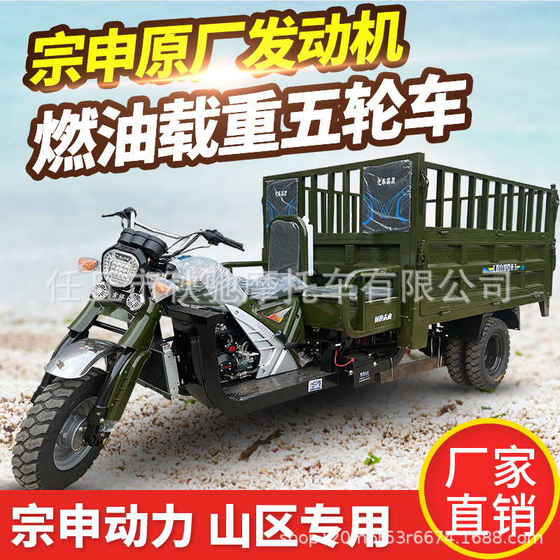 Foreign Trade Agricultural Three-Wheeled Motorcycle Fuel Household Gasoline Cargo Dump Truck King Cargo Three-Wheeler