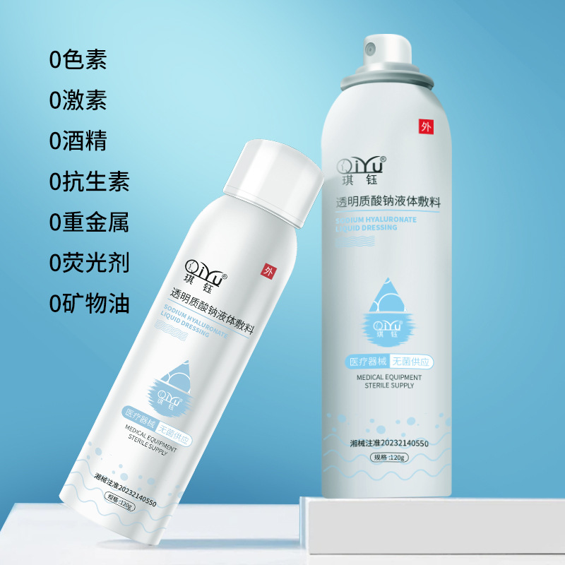 Спрей натрия гиалуроната, жидкая повязка, водяной легкий послеоперационный ремонт, увлажнение, восстановление, салон красоты, оригинальные товары