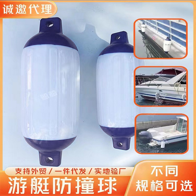 Надувной мяч Marine Ball из ПВХ для защиты катеров, толстый бампер для берега