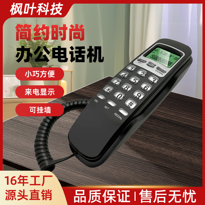 Настольный телефон, гостиничный телефон, офисный телефон, домашний телефон, коммерческое использование