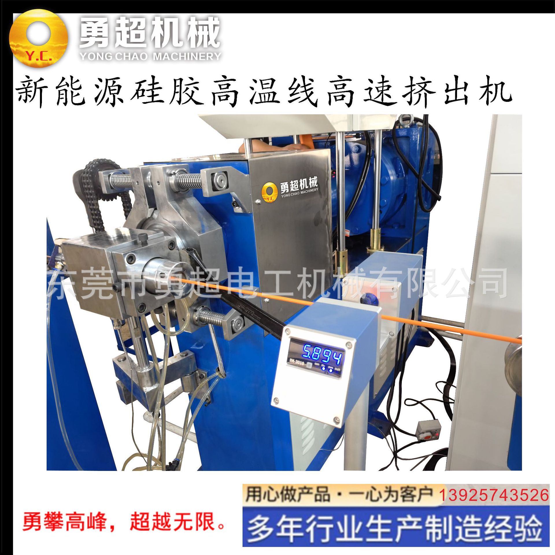 Экструдер для проводов зарядной станции нового энергетического оборудования Экструдер для силиконовых зарядных проводов Экструдер для силиконовых проводов