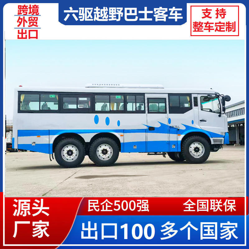 Автобус Dongfeng Eq6820Zt 6*6, внедорожный пассажирский автомобиль с шестиколесным приводом