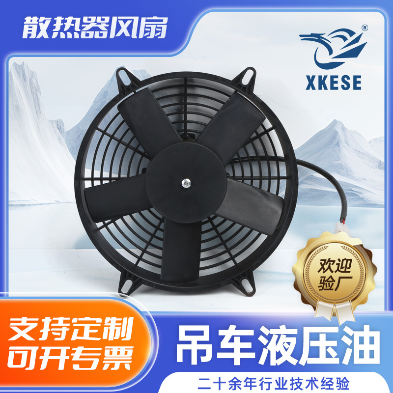Вентилятор охлаждения для автомобиля, радиатор для гидравлического масла, двойной подшипник, ультратонкий электронный вентилятор, вентилятор для масляного охладителя