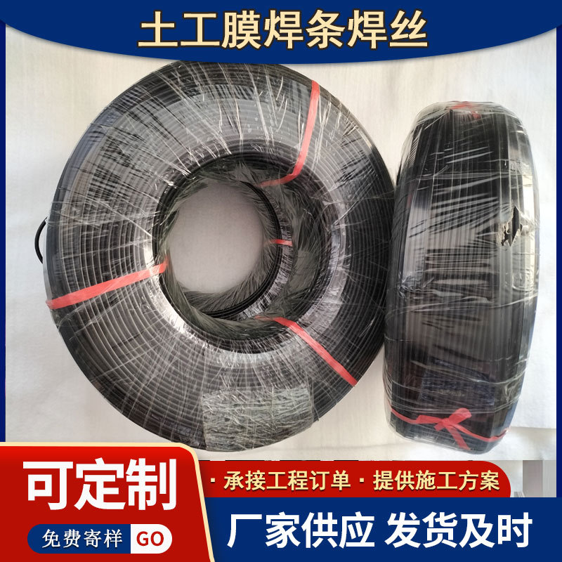 Factory supply HDPE geomembrane welding wire welding rod diameter 3.5-4mm polyethylene plastic round welding rod