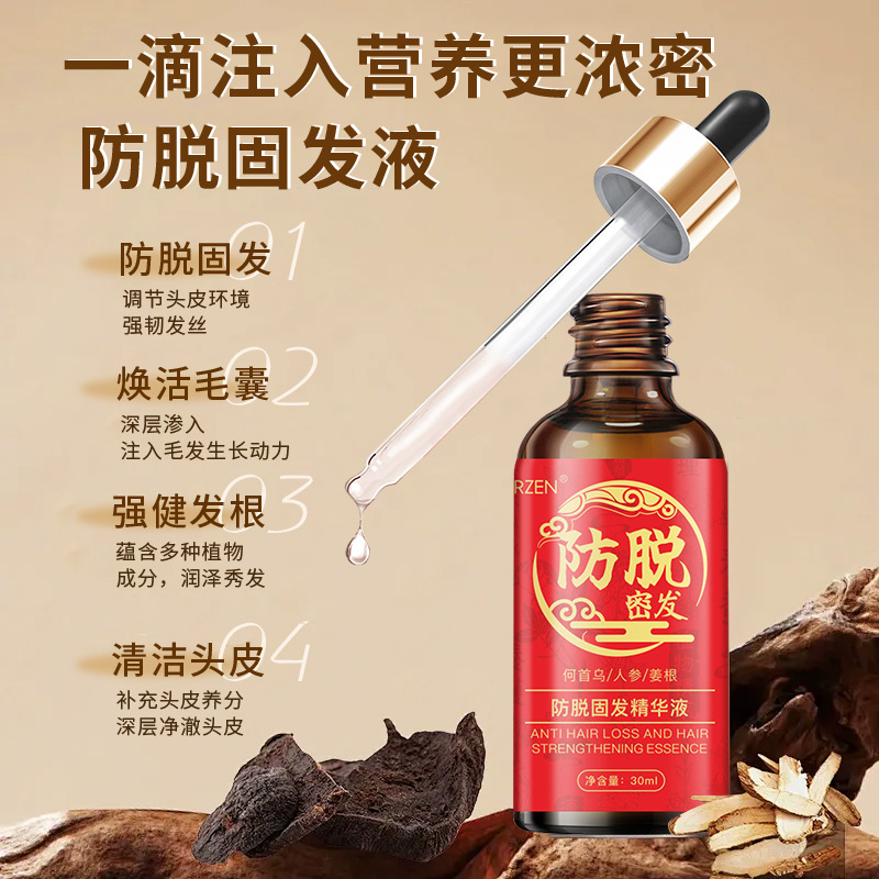 Douyin's Popular Anti-Hair Loss Hair Growth Liquid, Herbal Hair Nourishing and Hair-Fixing Anti-Hair Loss Hair-Fixing Essence, Herbal Extract