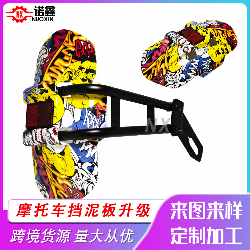 Универсальный грязезащитный щиток для мотоциклов и электрических транспортных средств, взрывозащитный, из материала ПП, высокая прочность и коррозионная стойкость, подходит для нескольких моделей