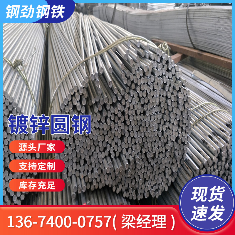 Manufacturer Wholesale 42Crmo Hot Galvanized Round Steel Q235 Round Steel for Construction 10 # Galvanized Round Steel Price Discount
