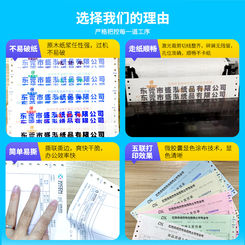 Customized Various Machine-Made Receipts, Sales Lists, Delivery Orders, Two-In-One and Three-In-One Documents, Punched and Printing, Computer Printing Paper
